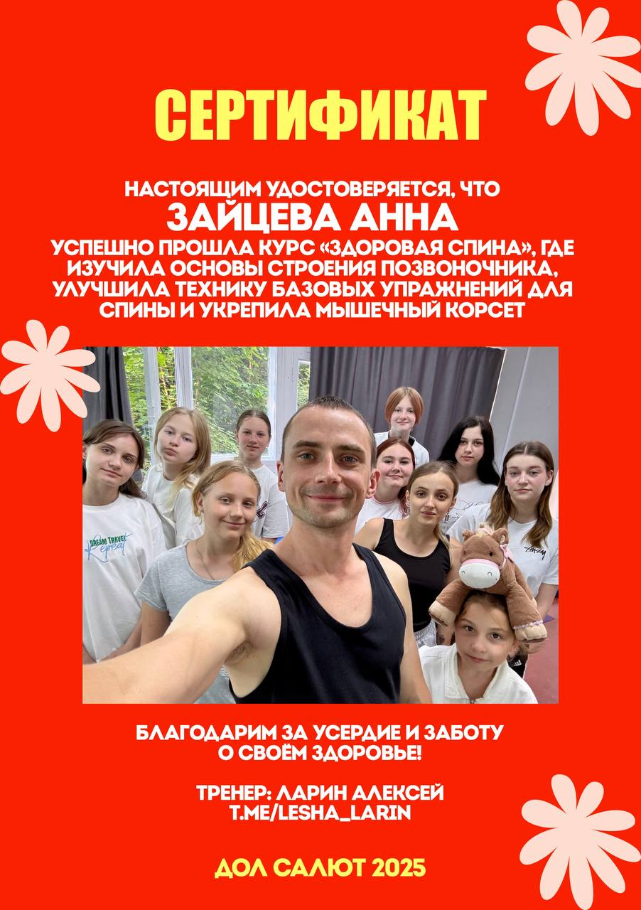 Сертификат — лицевая сторона