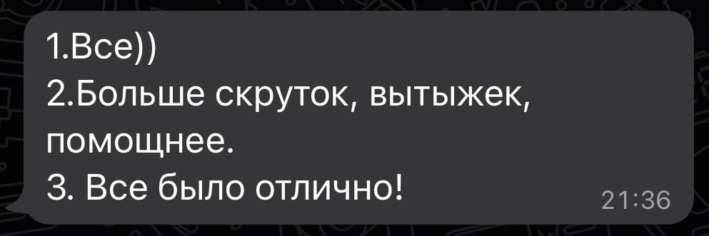 Отзыв 4