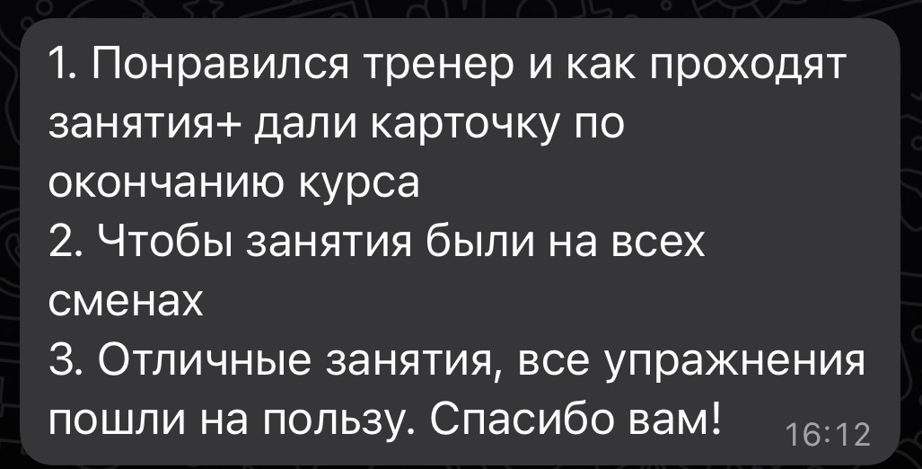 Отзыв 2