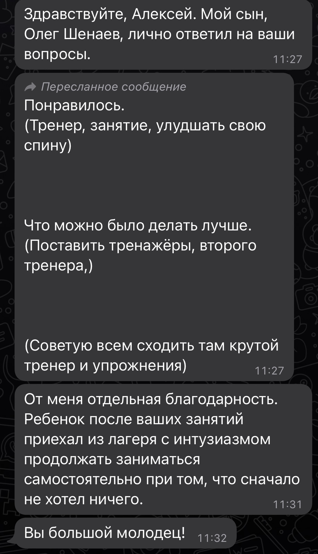 Отзыв 7