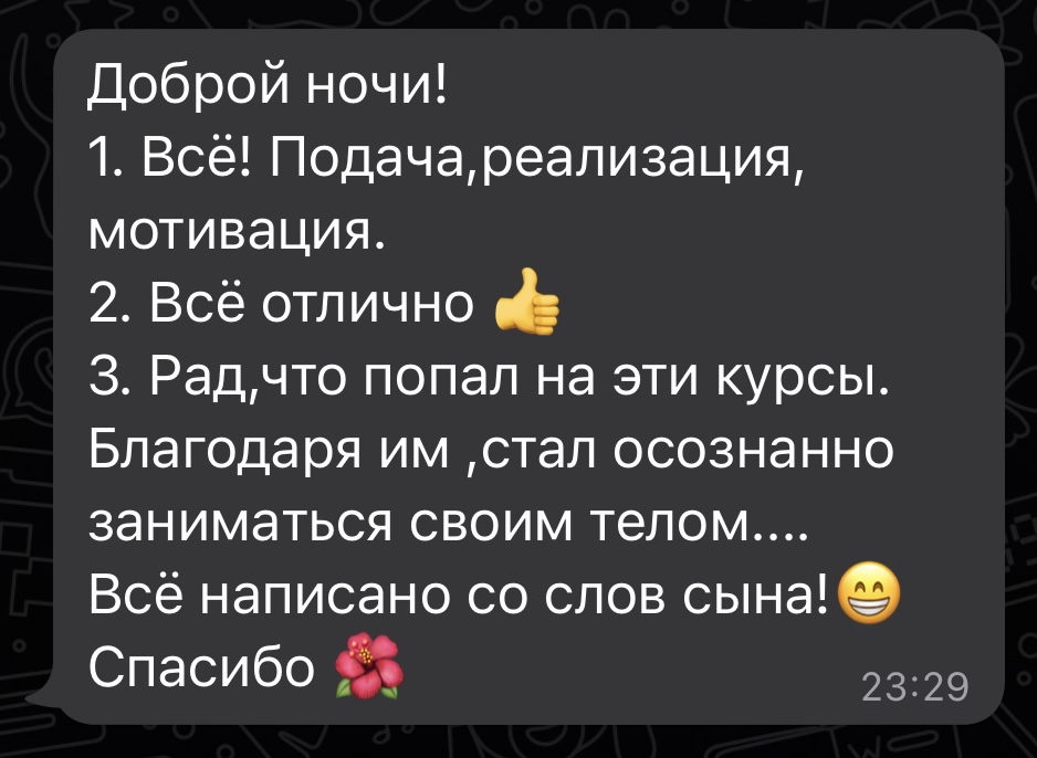 Отзыв 8